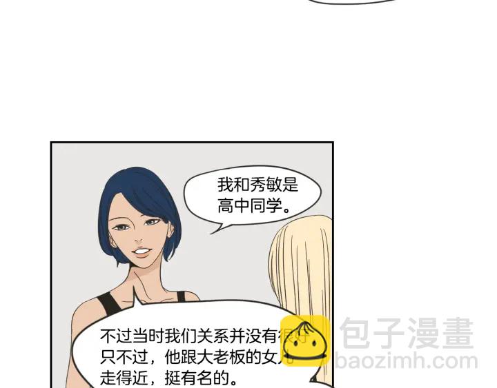 《狐狸在说什么？》第16话 被拒绝的礼物 第43页