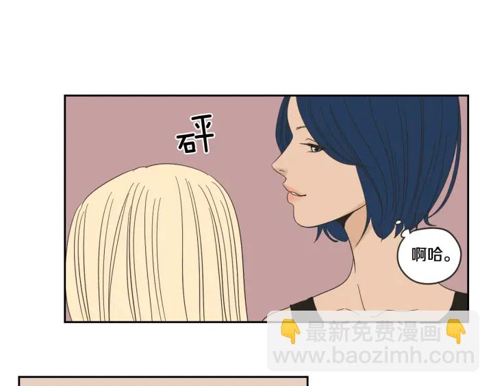 《狐狸在说什么？》第16话 被拒绝的礼物 第48页