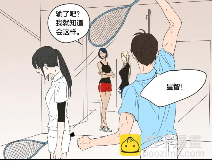 《狐狸在说什么？》第16话 被拒绝的礼物 第50页
