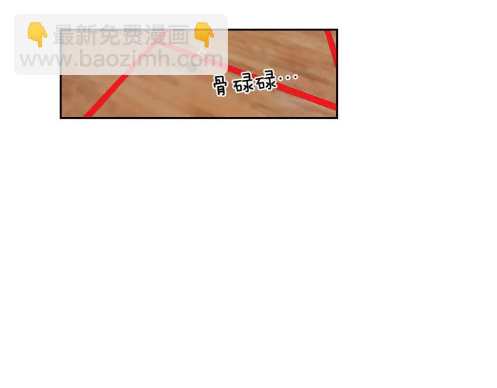 《狐狸在说什么？》第16话 被拒绝的礼物 第8页