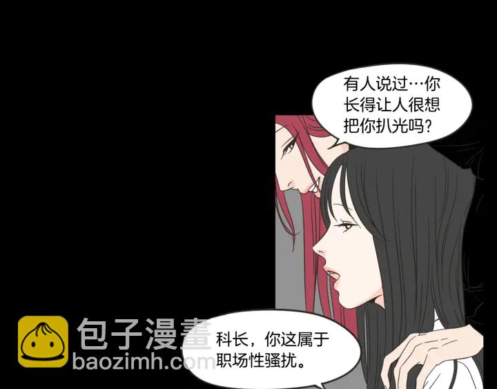 《狐狸在说什么？》第17话 偷听 第13页
