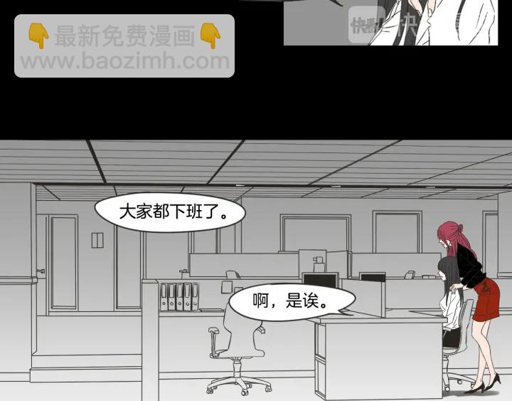 《狐狸在说什么？》第17话 偷听 第14页