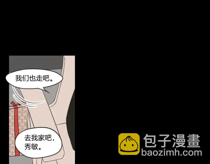 《狐狸在说什么？》第17话 偷听 第16页