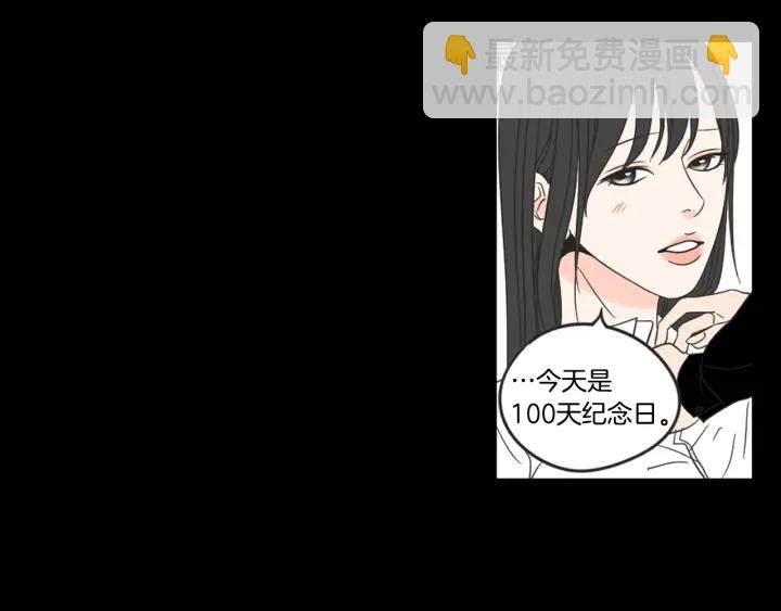 《狐狸在说什么？》第17话 偷听 第18页