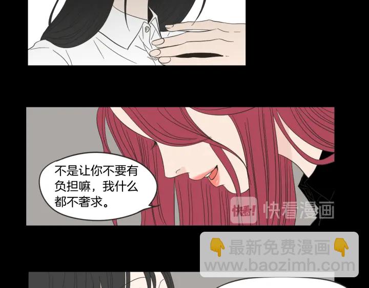 《狐狸在说什么？》第17话 偷听 第20页