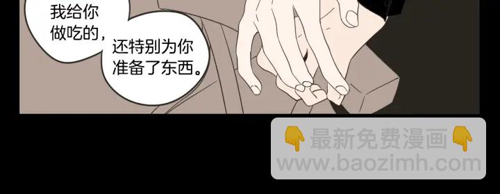 《狐狸在说什么？》第17话 偷听 第22页