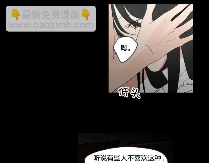 《狐狸在说什么？》第17话 偷听 第27页