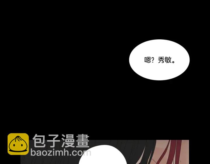 《狐狸在说什么？》第17话 偷听 第29页