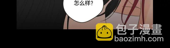 《狐狸在说什么？》第17话 偷听 第30页