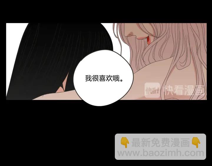 《狐狸在说什么？》第17话 偷听 第31页