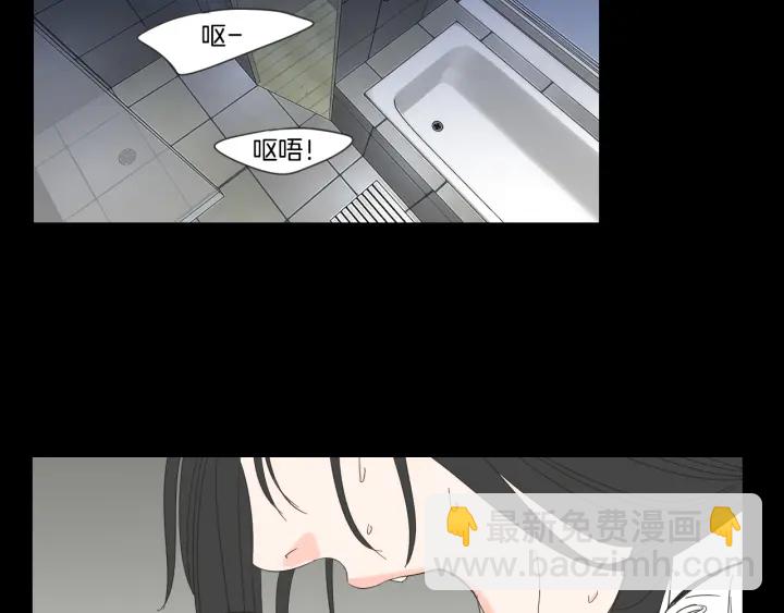 《狐狸在说什么？》第17话 偷听 第33页