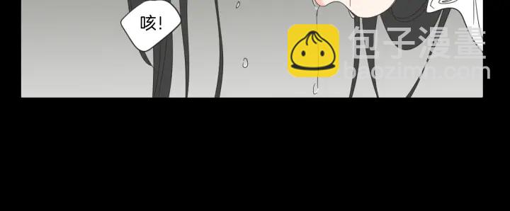 《狐狸在说什么？》第17话 偷听 第34页