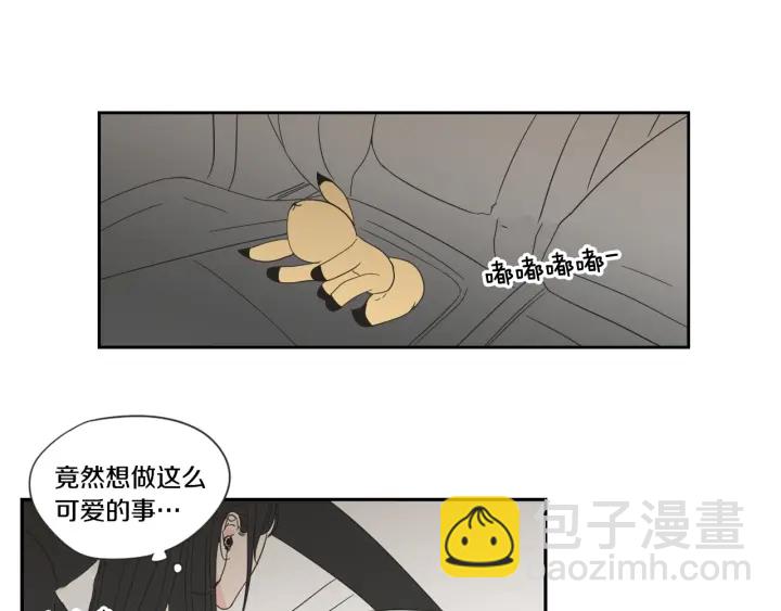 《狐狸在说什么？》第17话 偷听 第39页