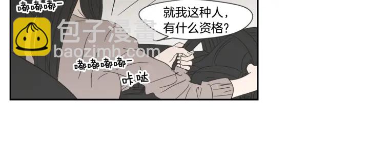 《狐狸在说什么？》第17话 偷听 第40页