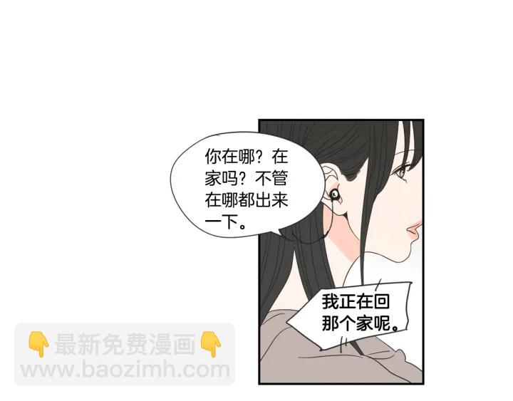 《狐狸在说什么？》第17话 偷听 第41页