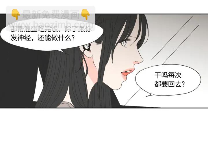 《狐狸在说什么？》第17话 偷听 第43页