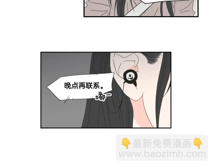 《狐狸在说什么？》第17话 偷听 第46页