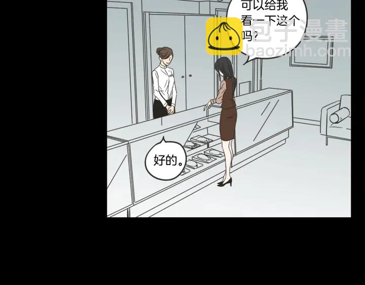 《狐狸在说什么？》第17话 偷听 第8页