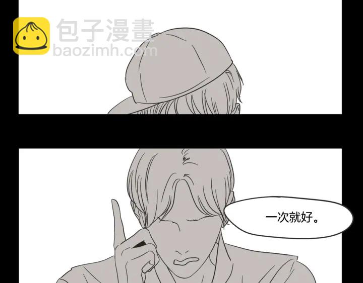 《狐狸在说什么？》第20话 欲擒故纵 第10页