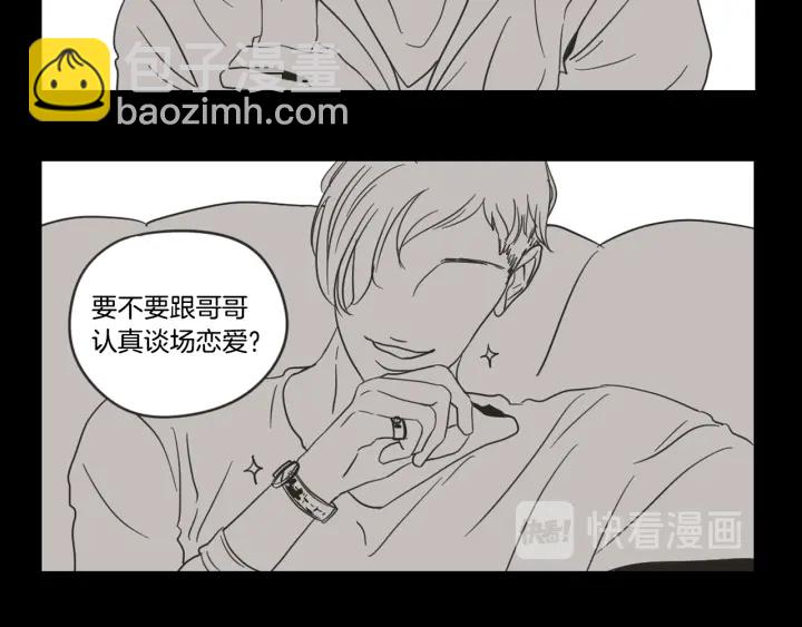 《狐狸在说什么？》第20话 欲擒故纵 第11页