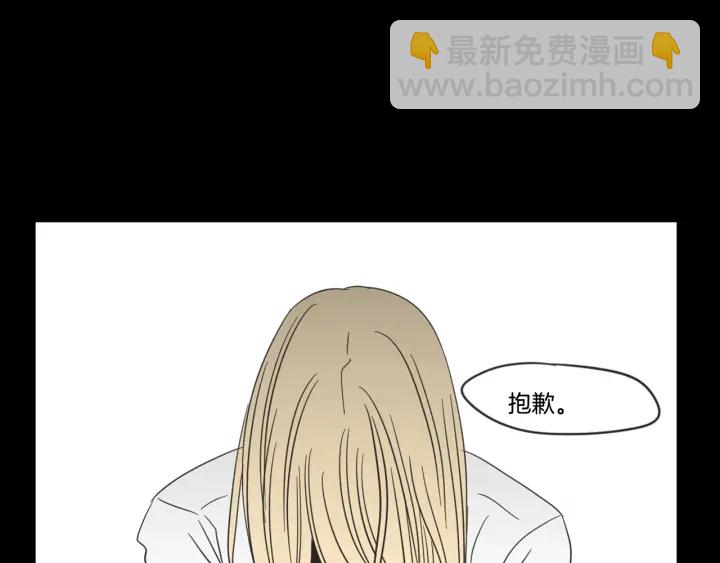 《狐狸在说什么？》第20话 欲擒故纵 第12页