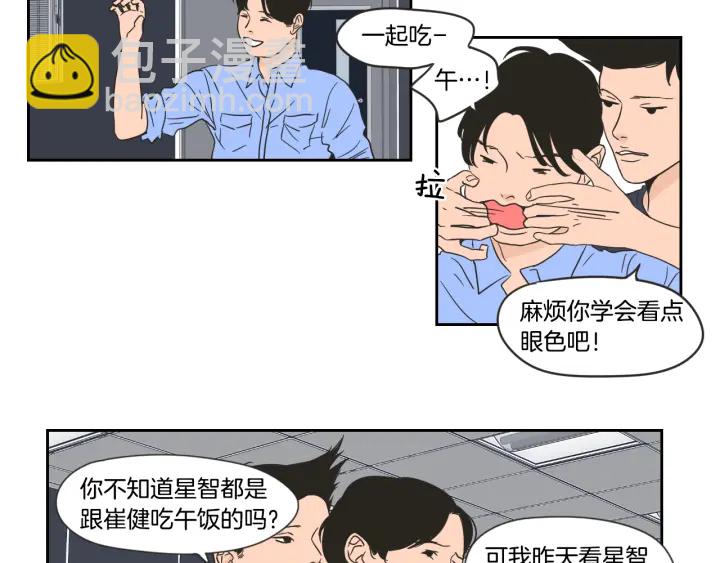 《狐狸在说什么？》第20话 欲擒故纵 第18页