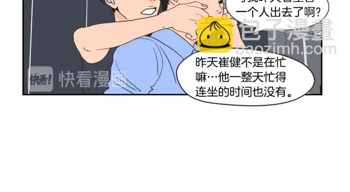 《狐狸在说什么？》第20话 欲擒故纵 第19页