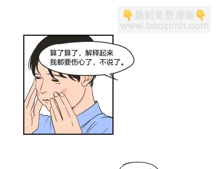 《狐狸在说什么？》第20话 欲擒故纵 第20页