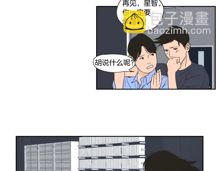 《狐狸在说什么？》第20话 欲擒故纵 第21页