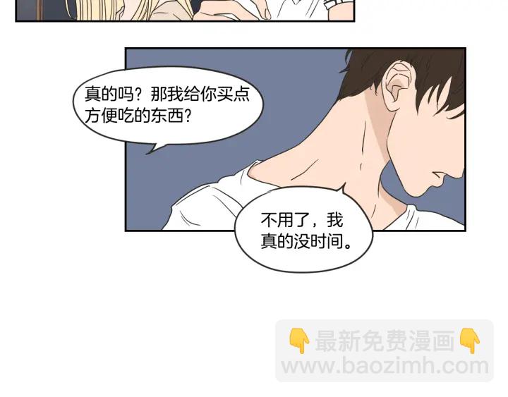 《狐狸在说什么？》第20话 欲擒故纵 第23页