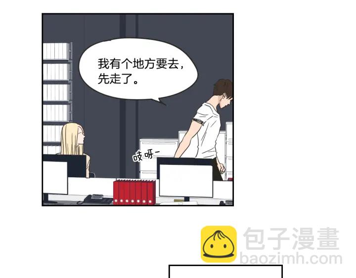 《狐狸在说什么？》第20话 欲擒故纵 第24页