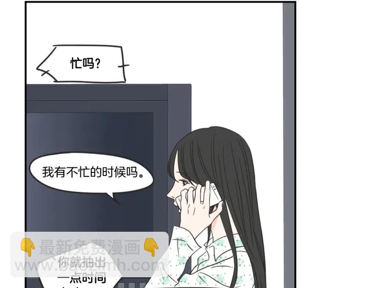 《狐狸在说什么？》第20话 欲擒故纵 第27页