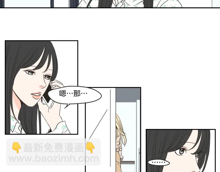 《狐狸在说什么？》第20话 欲擒故纵 第29页