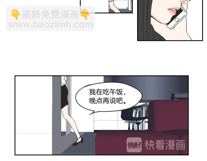 《狐狸在说什么？》第20话 欲擒故纵 第30页