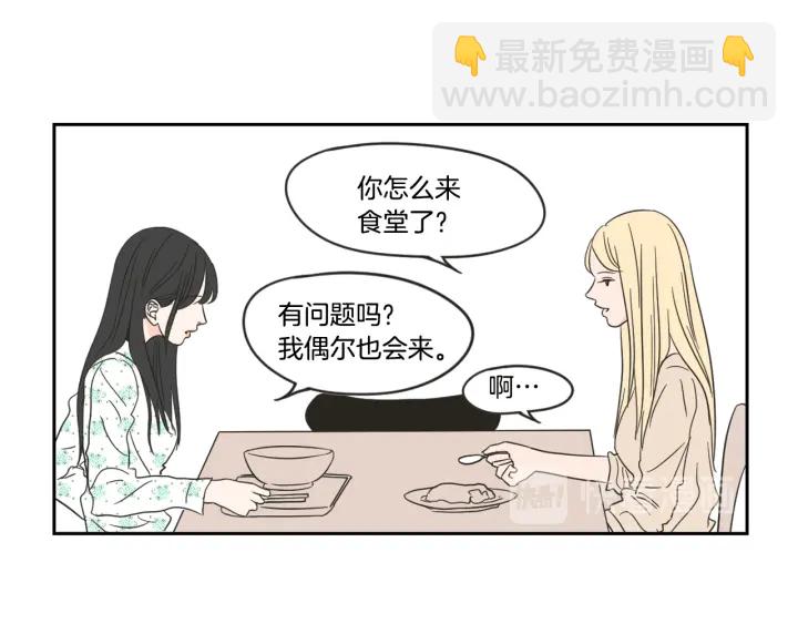 《狐狸在说什么？》第20话 欲擒故纵 第38页