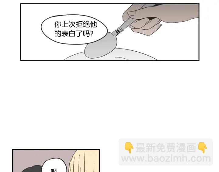 《狐狸在说什么？》第20话 欲擒故纵 第40页
