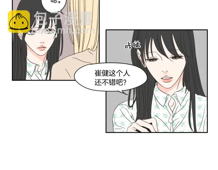 《狐狸在说什么？》第20话 欲擒故纵 第41页