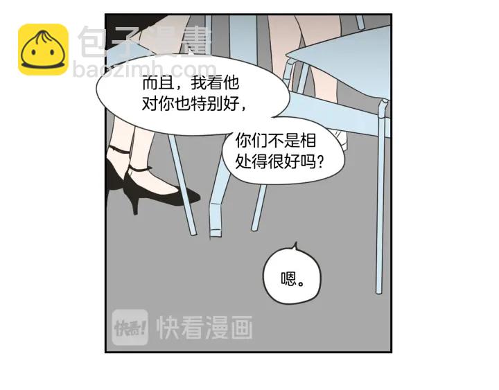 《狐狸在说什么？》第20话 欲擒故纵 第42页