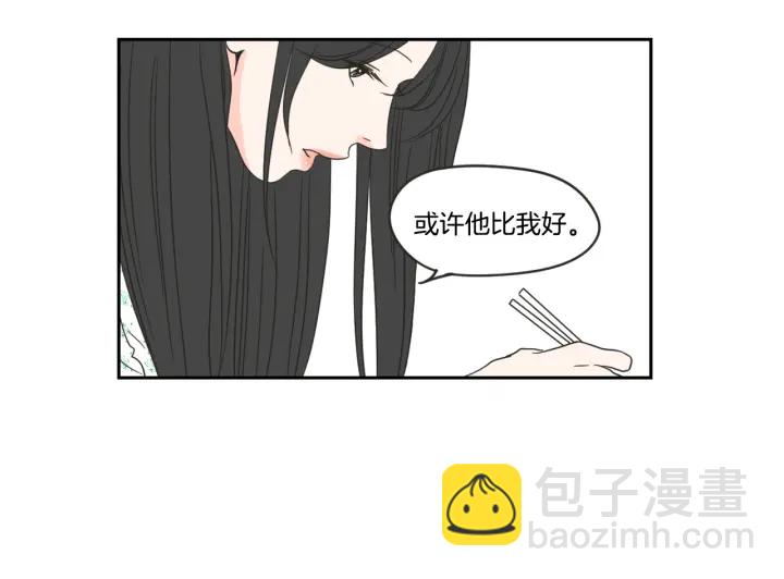 《狐狸在说什么？》第20话 欲擒故纵 第43页