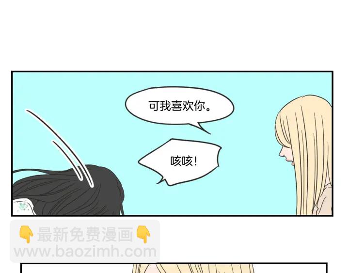 《狐狸在说什么？》第20话 欲擒故纵 第44页