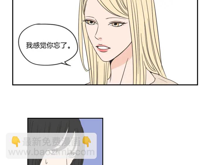 《狐狸在说什么？》第20话 欲擒故纵 第45页