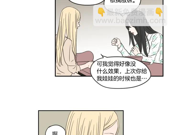 《狐狸在说什么？》第20话 欲擒故纵 第47页