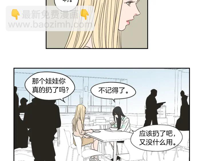 《狐狸在说什么？》第20话 欲擒故纵 第48页