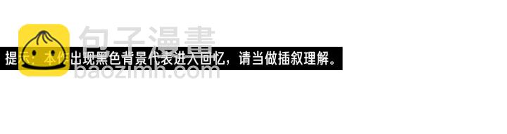 《狐狸在说什么？》第20话 欲擒故纵 第4页