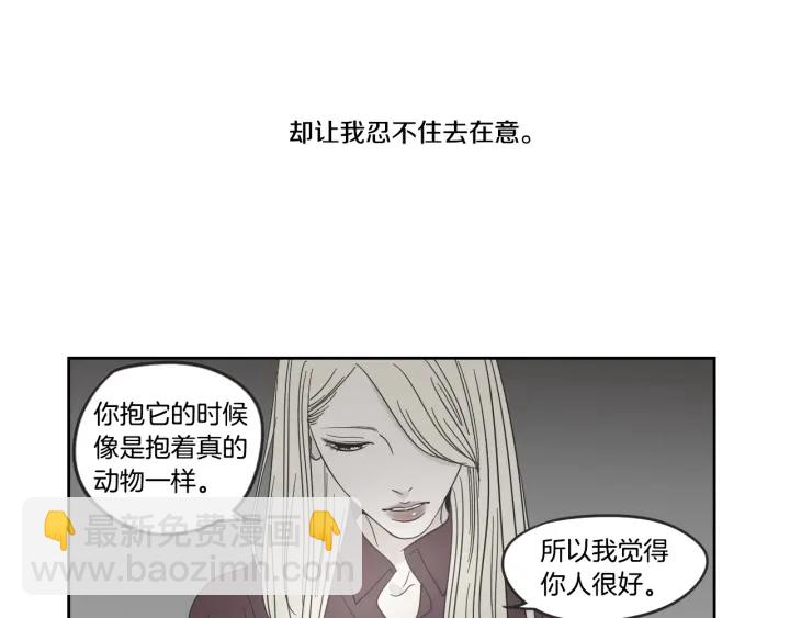 《狐狸在说什么？》第22话 我准备好了 第10页