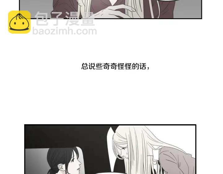 《狐狸在说什么？》第22话 我准备好了 第11页