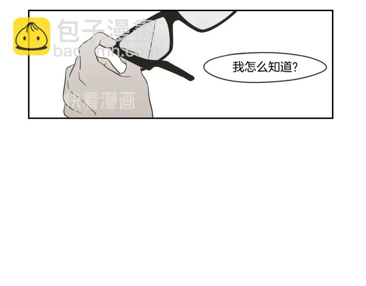 《狐狸在说什么？》第22话 我准备好了 第21页