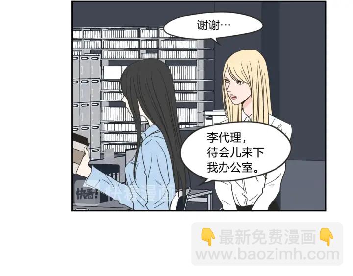 《狐狸在说什么？》第22话 我准备好了 第40页