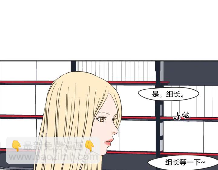 《狐狸在说什么？》第22话 我准备好了 第41页