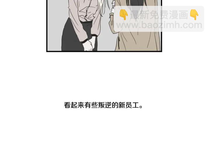 《狐狸在说什么？》第22话 我准备好了 第7页